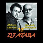 دی جی آتابا – بی صدا 12